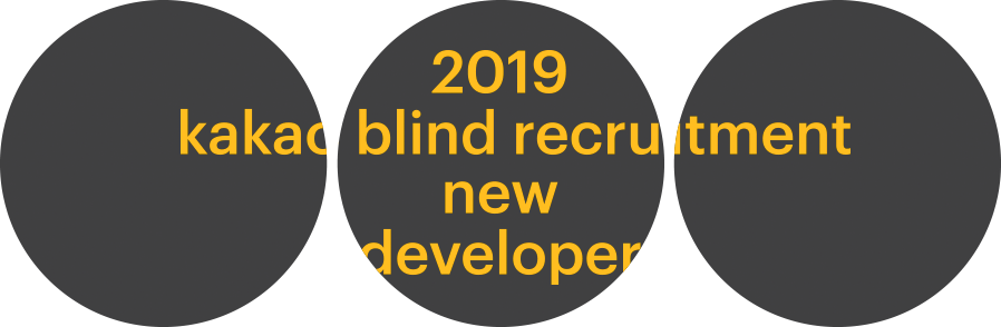 2019 kakao blind recruitment new developer